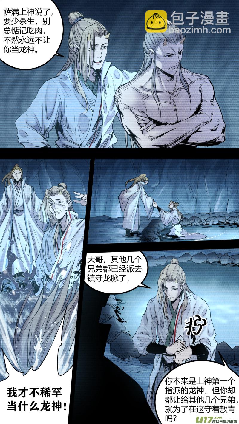 0147.不为人知的秘辛-第154话
