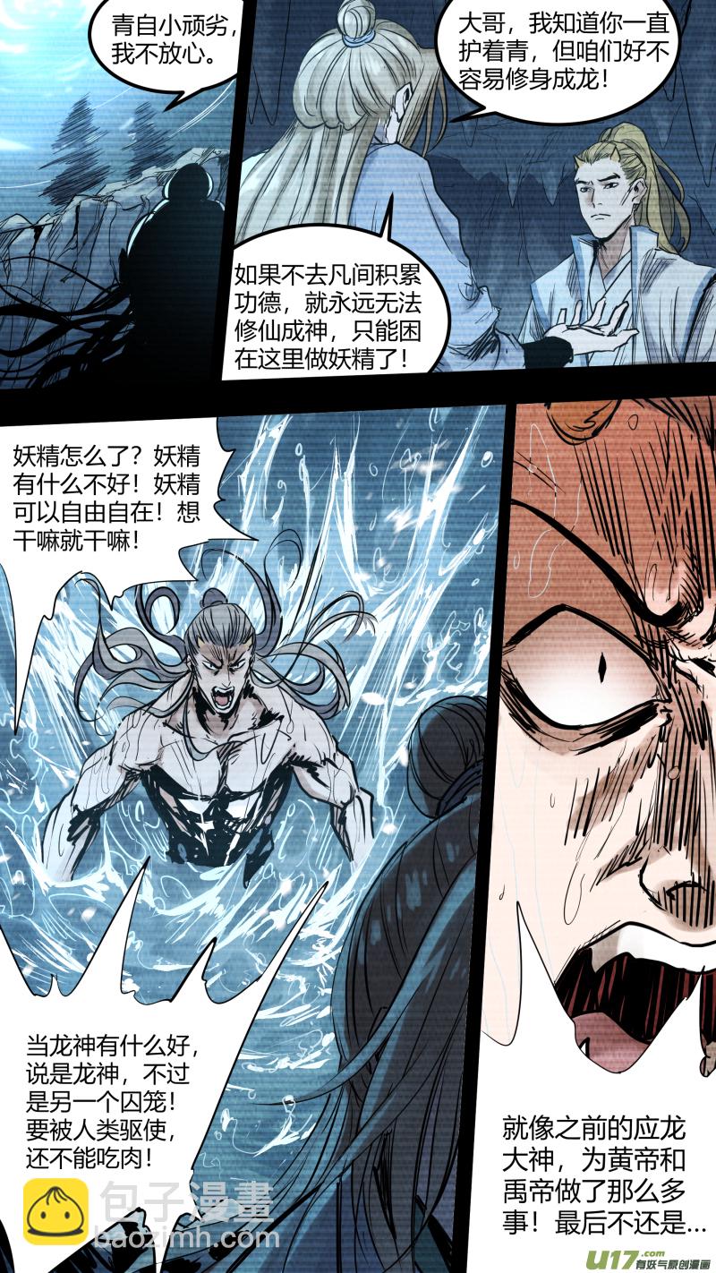 0147.不为人知的秘辛-第154话
