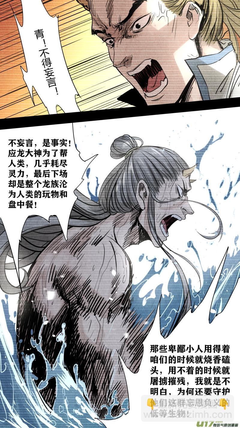 0147.不为人知的秘辛-第154话