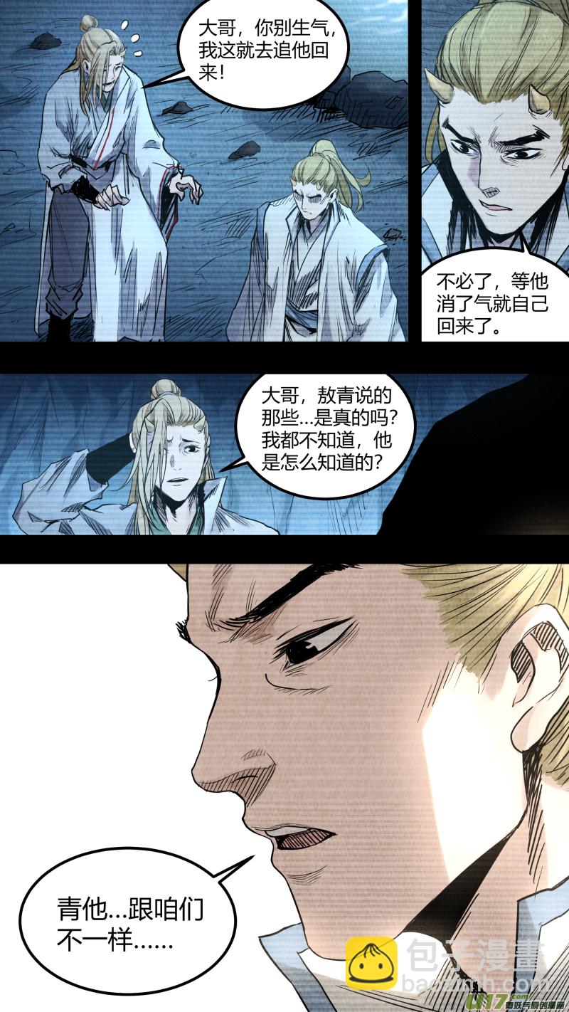 0147.不为人知的秘辛-第154话