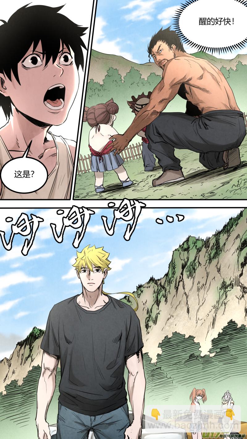 0149.给我破啊！！！-第156话