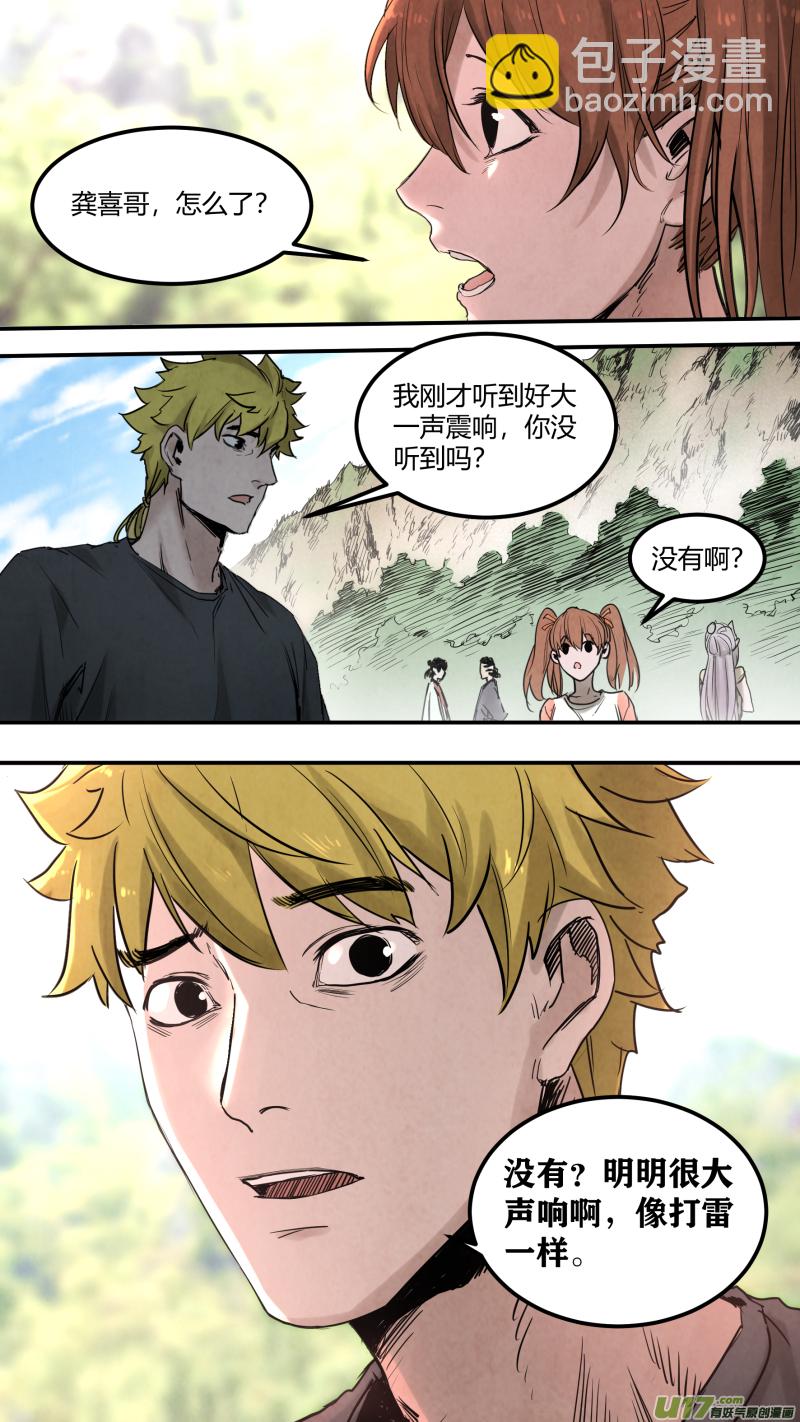 0149.给我破啊！！！-第156话