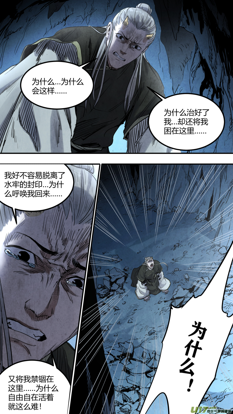 0149.给我破啊！！！-第156话