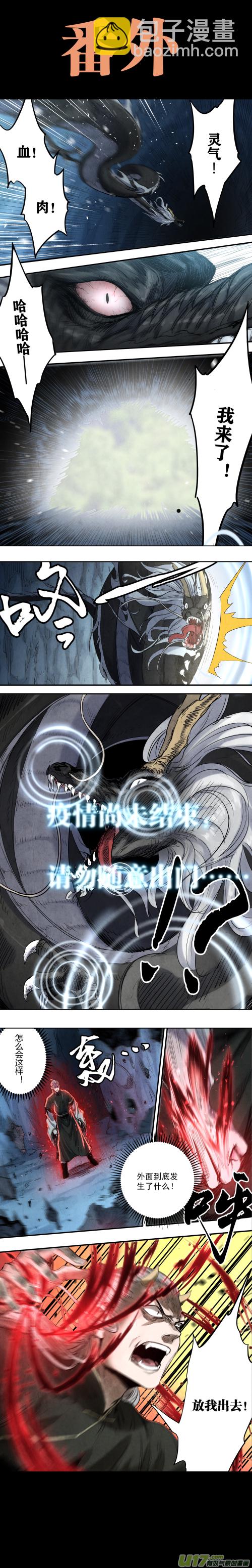 0149.给我破啊！！！-第156话