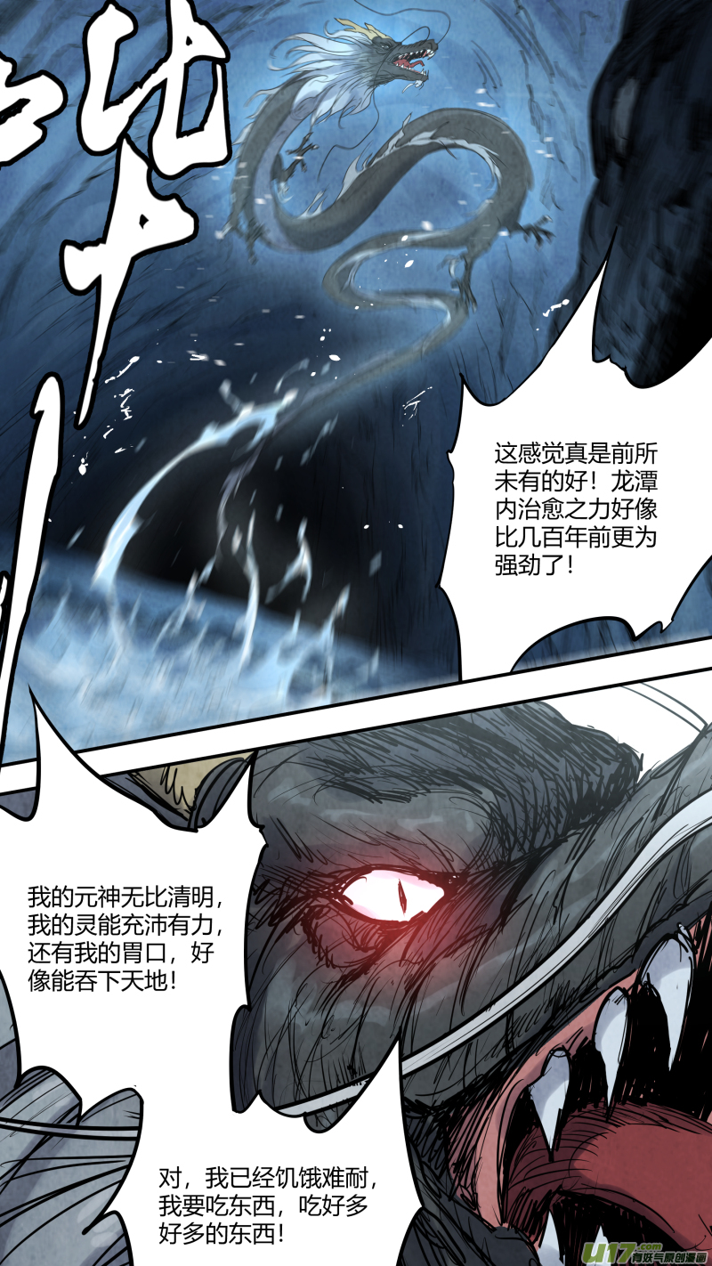 0149.给我破啊！！！-第156话