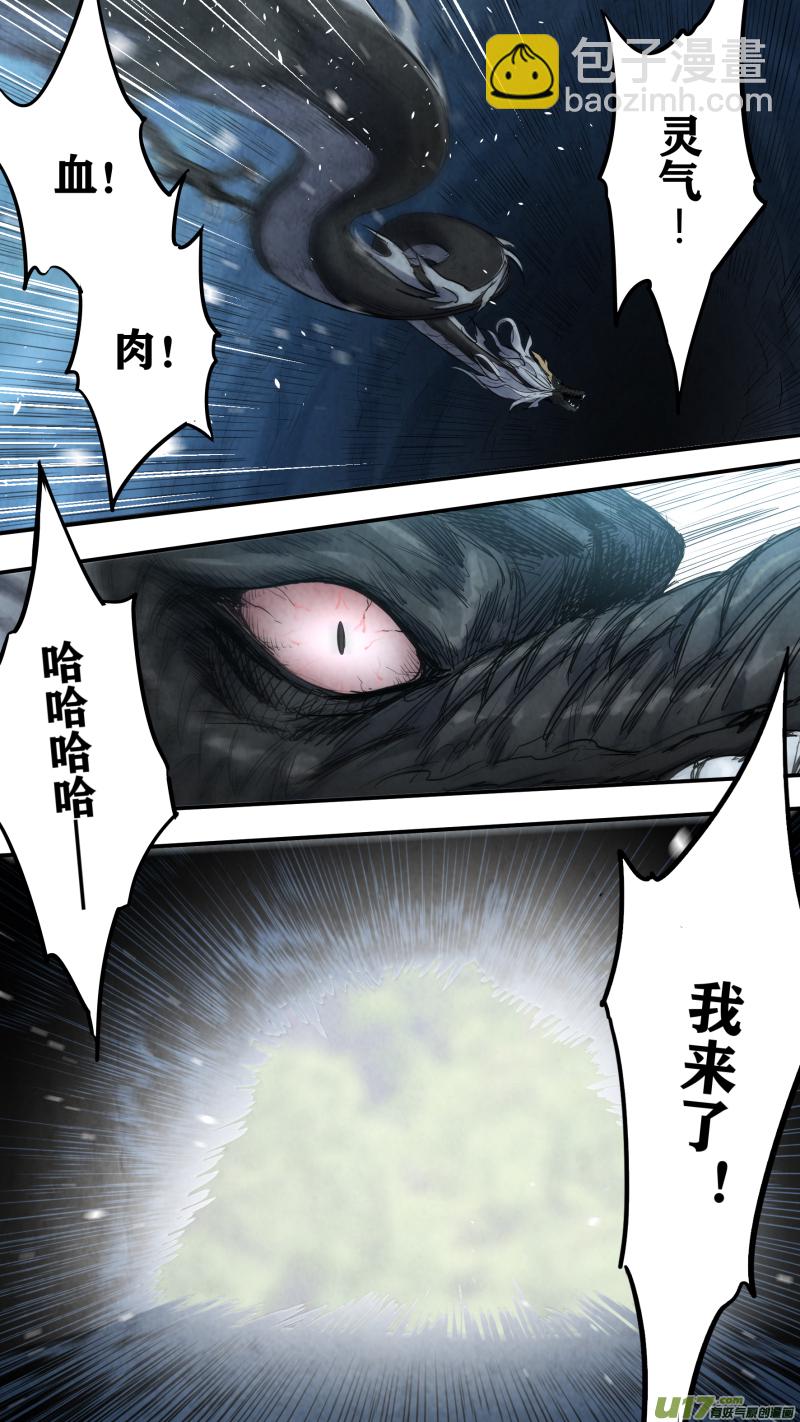 0149.给我破啊！！！-第156话