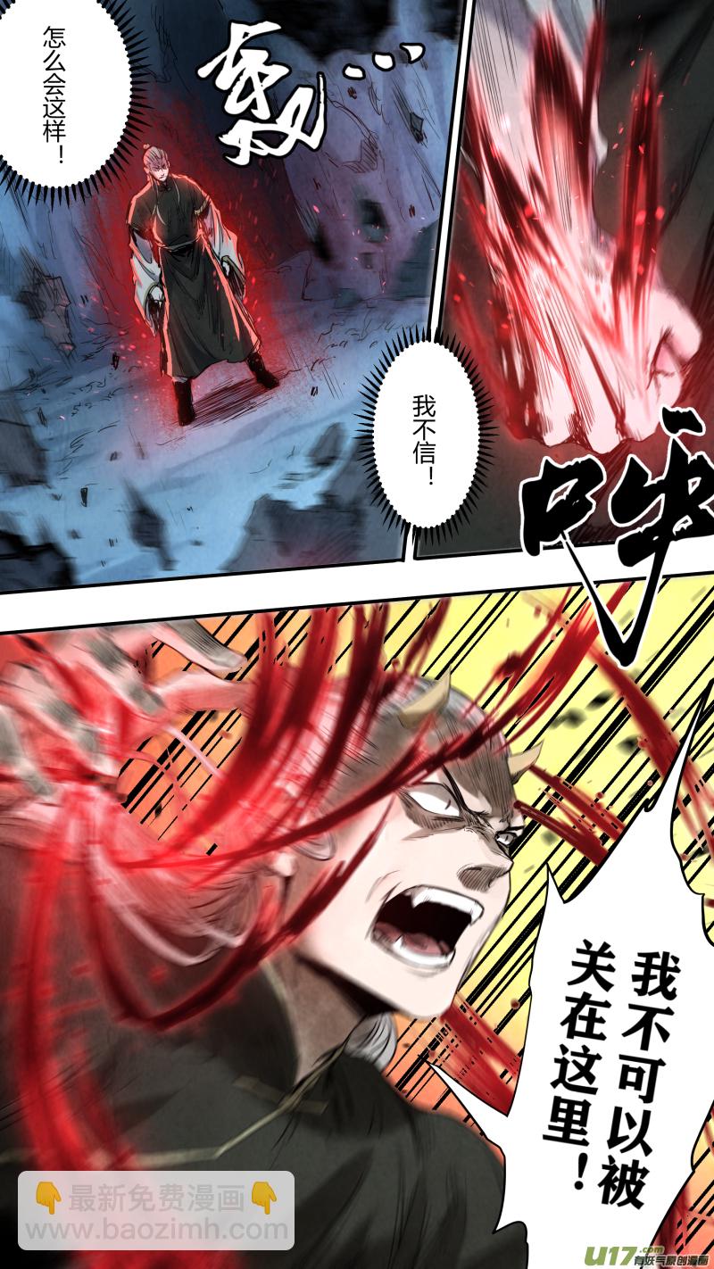 0149.给我破啊！！！-第156话