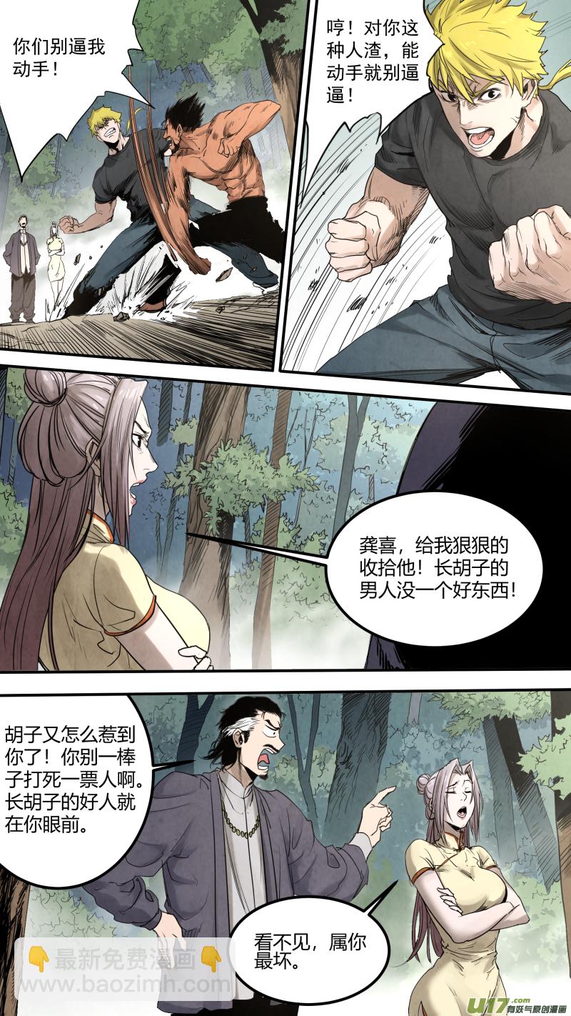 0151.熟悉的拳头-第158话