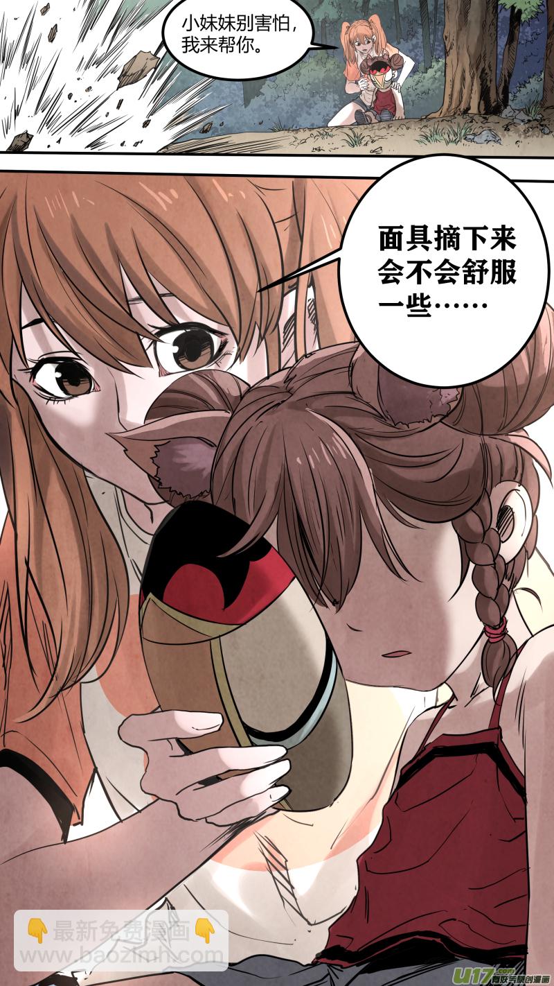 0151.熟悉的拳头-第158话