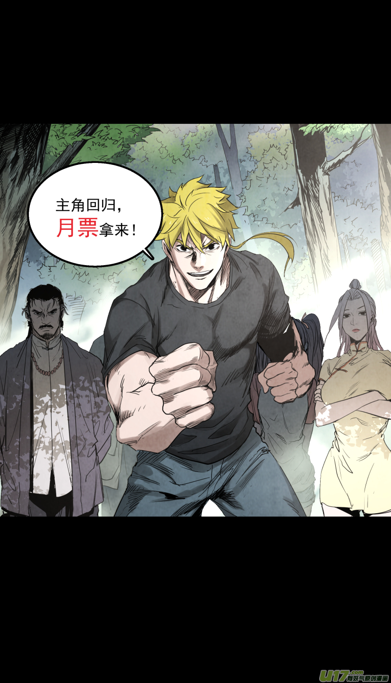 0151.熟悉的拳头-第158话