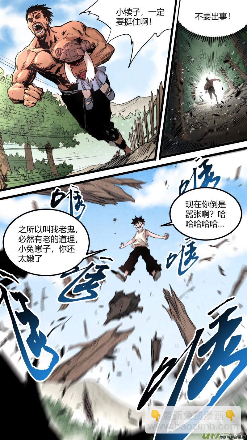 0151.熟悉的拳头-第158话