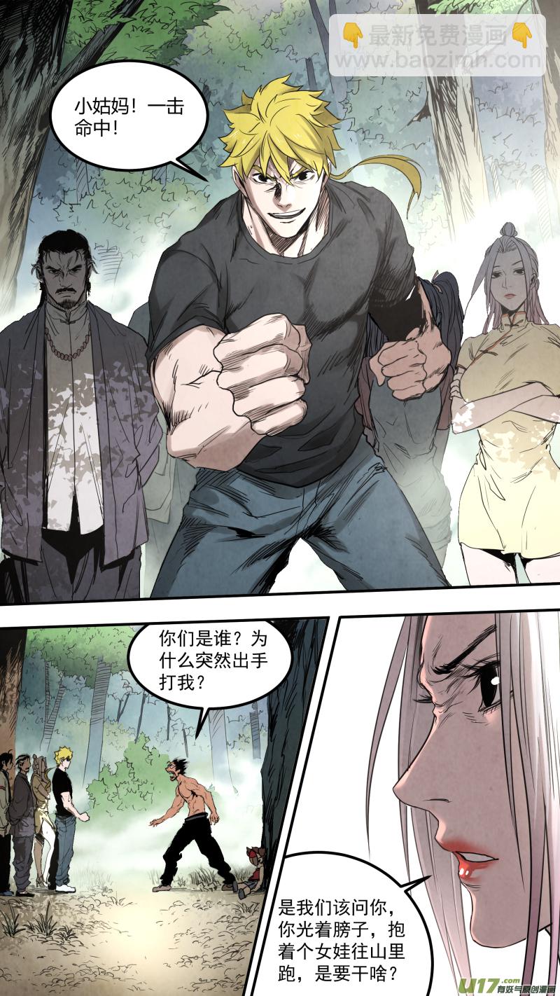 0151.熟悉的拳头-第158话