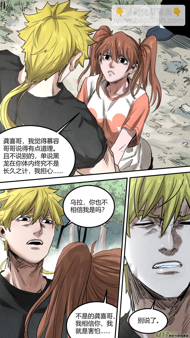 0155.你还说不听了是吧-第162话