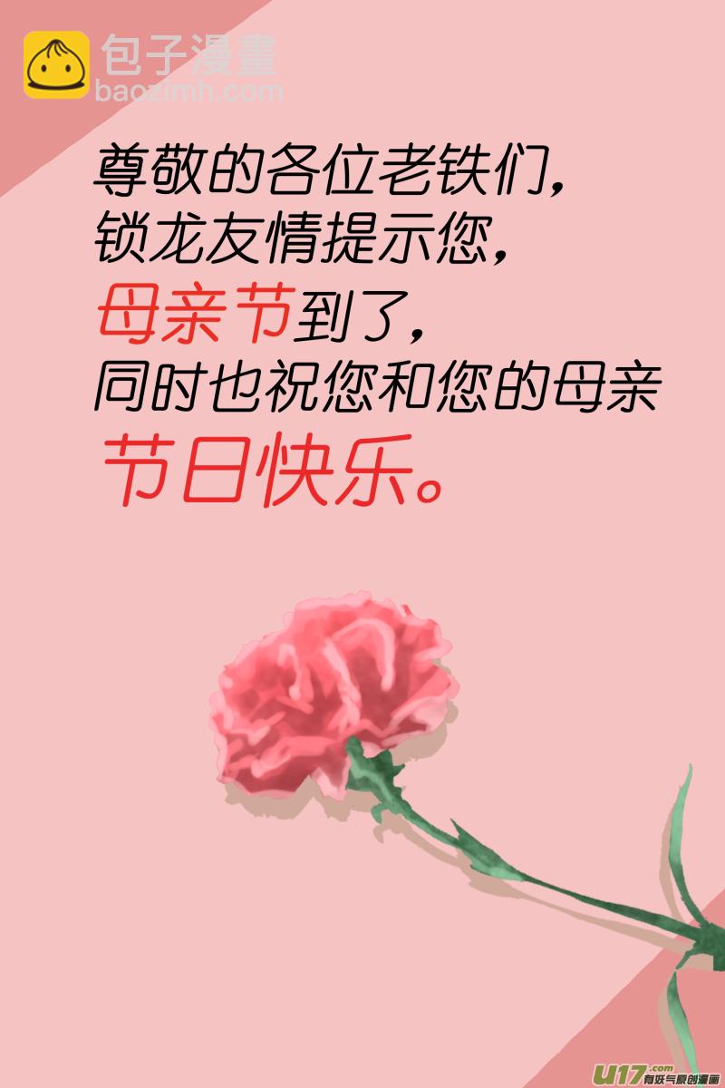 0155.你还说不听了是吧-第162话