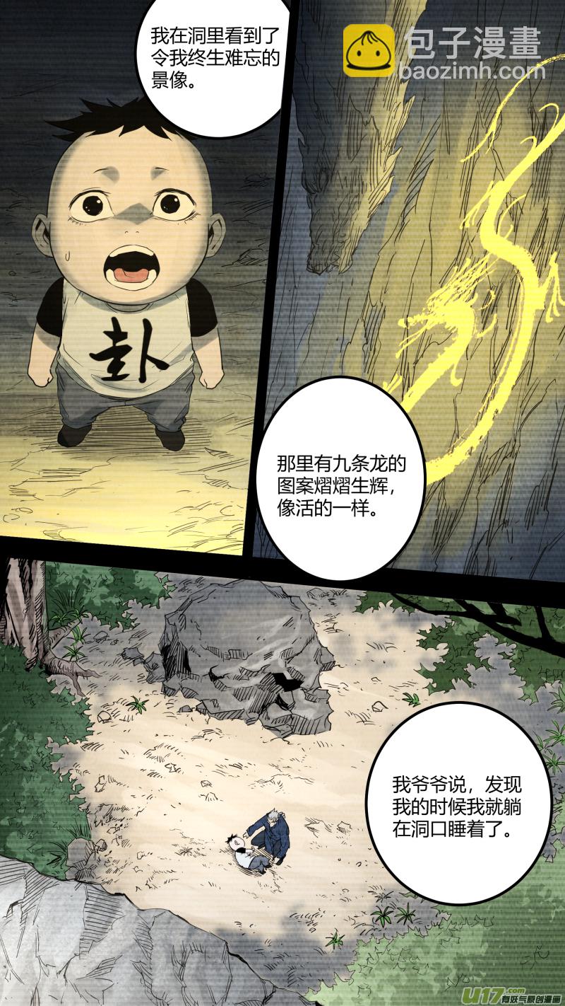 0155.你还说不听了是吧-第162话