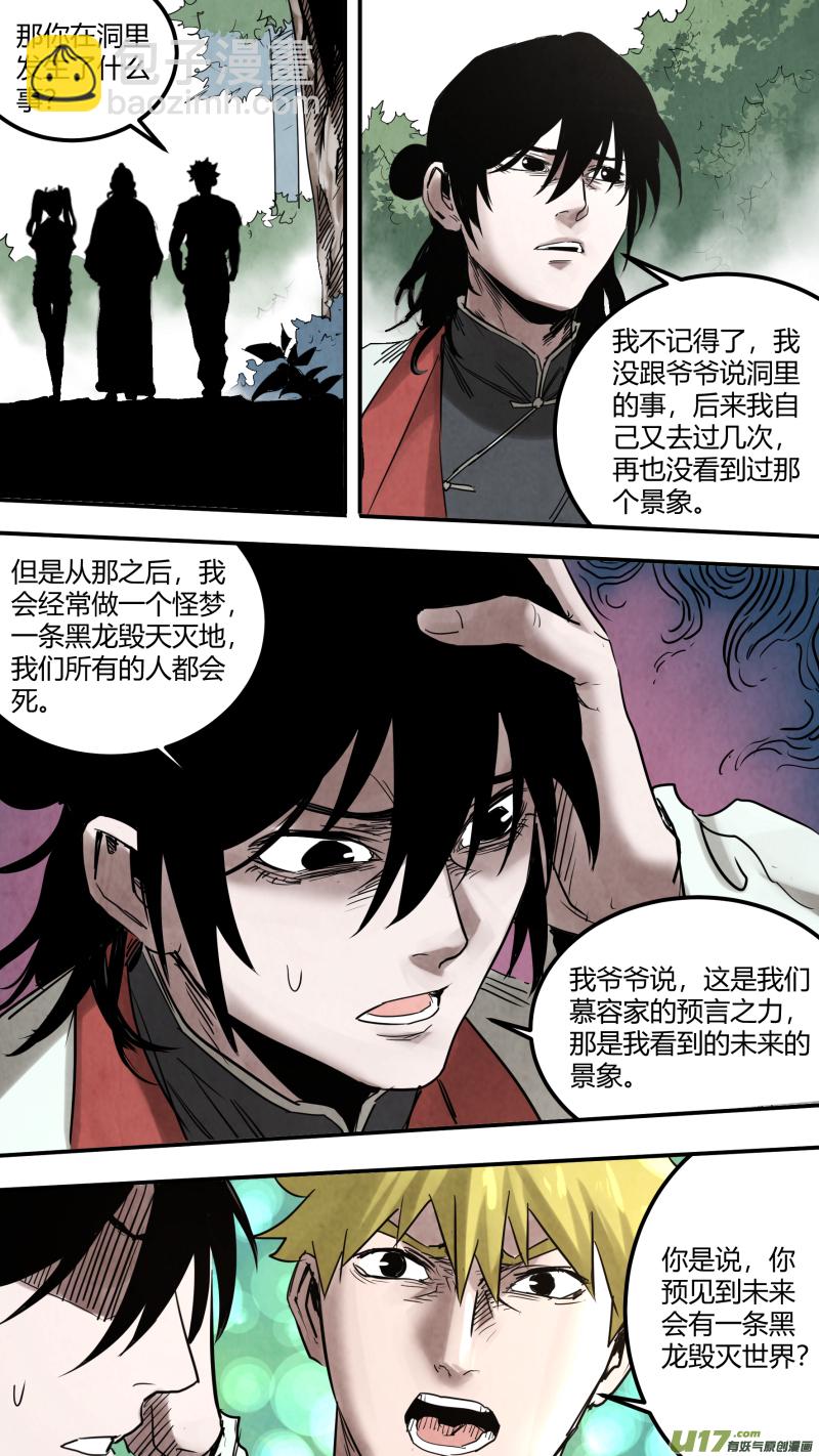 0155.你还说不听了是吧-第162话