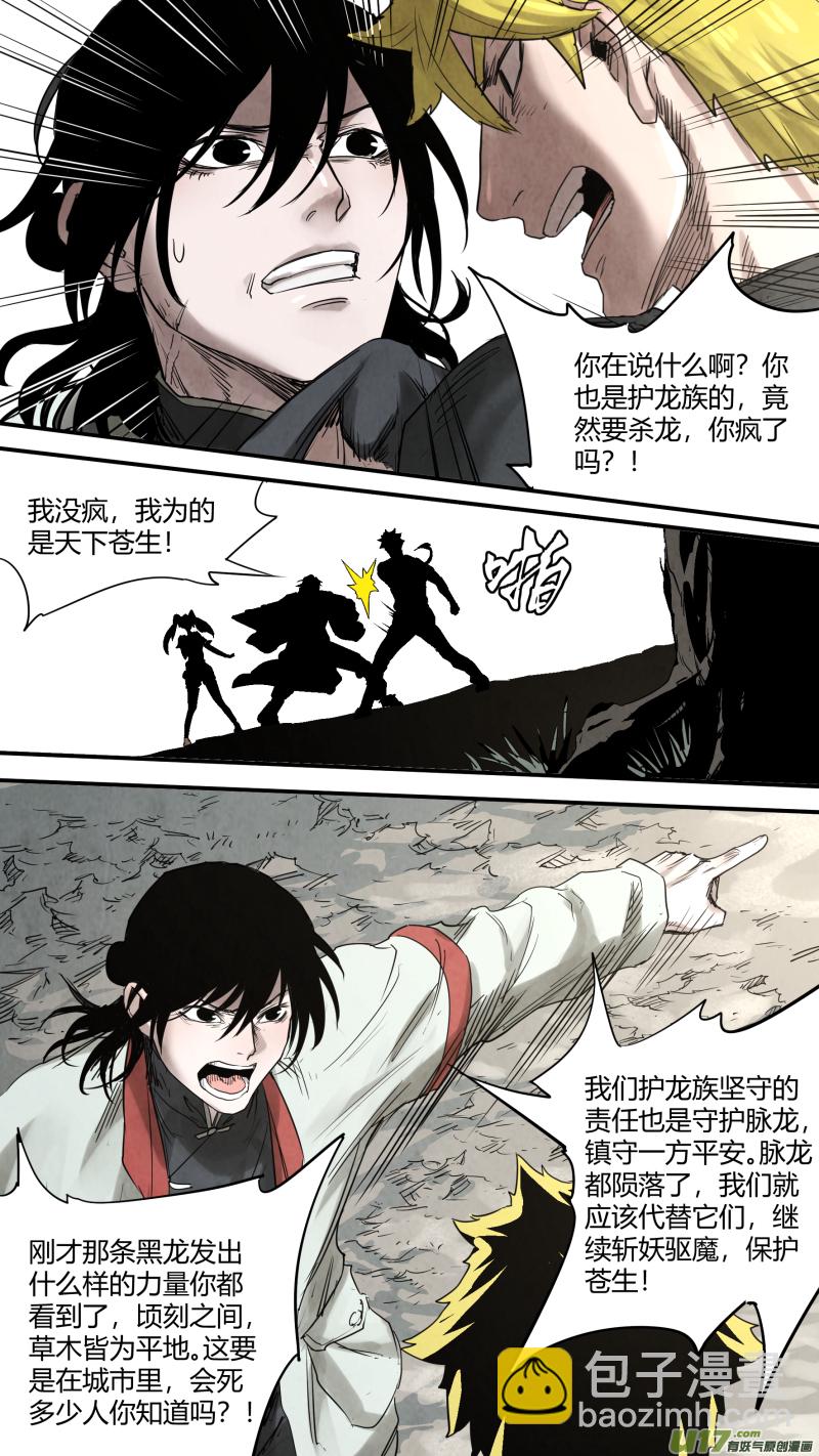 0155.你还说不听了是吧-第162话