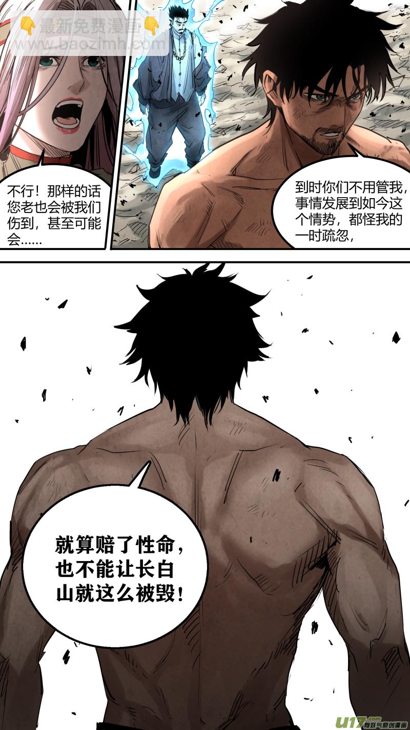 0157.那是我的责任-第164话