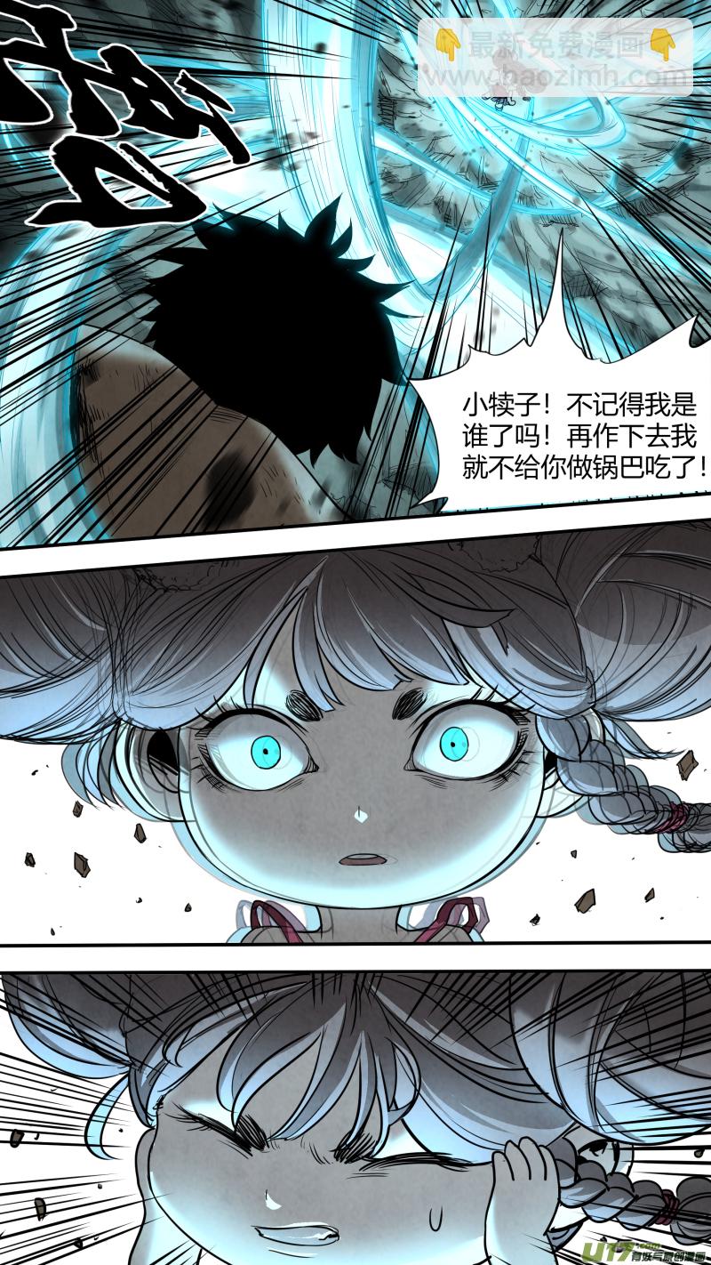 0157.那是我的责任-第164话