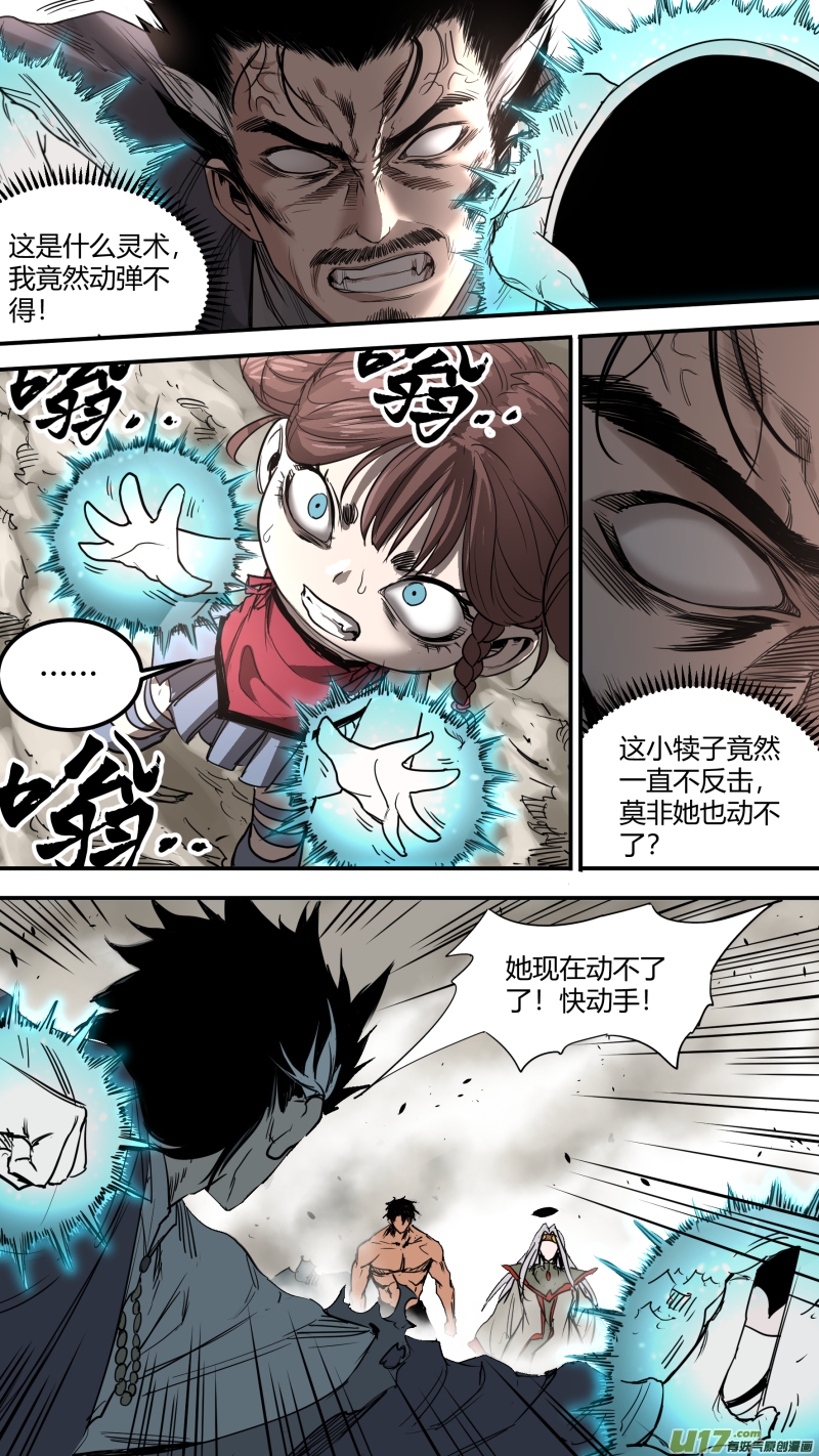 0157.那是我的责任-第164话