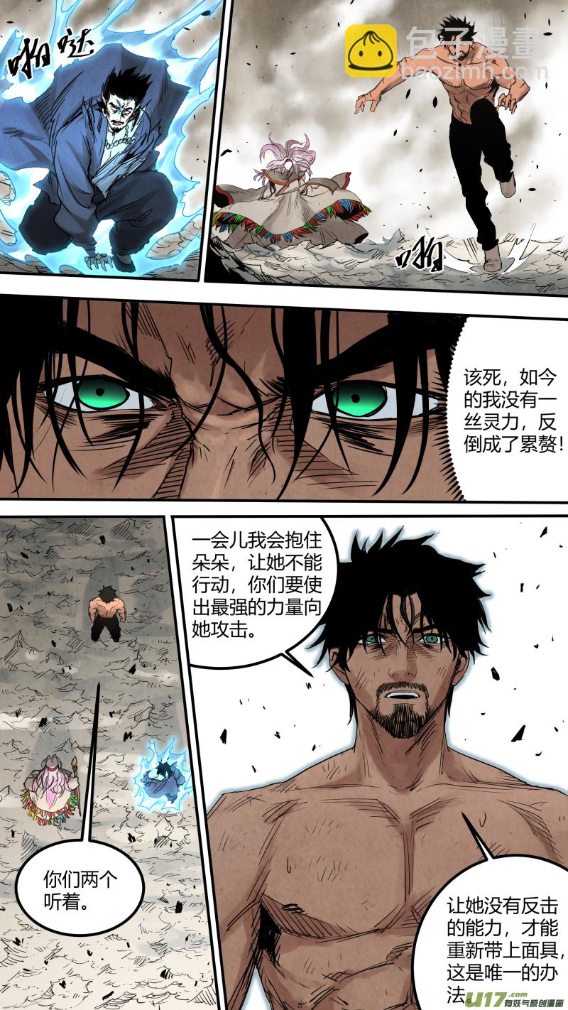 0157.那是我的责任-第164话