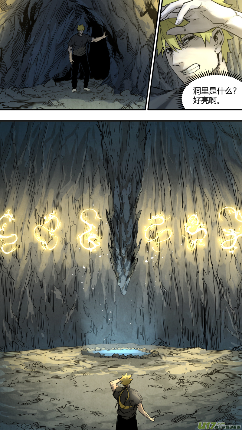 0159.终于，找到你了&hellip;&hellip;-第166话