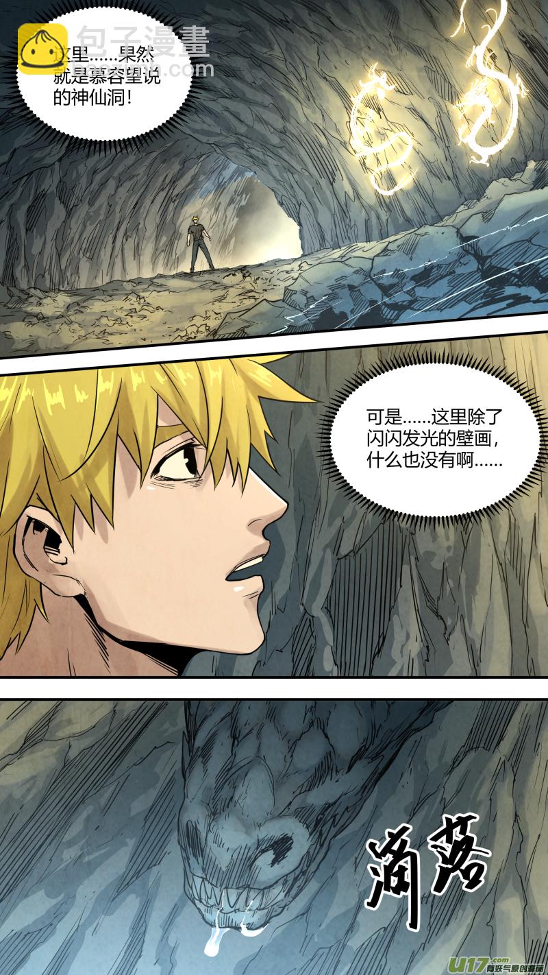 0159.终于，找到你了&hellip;&hellip;-第166话
