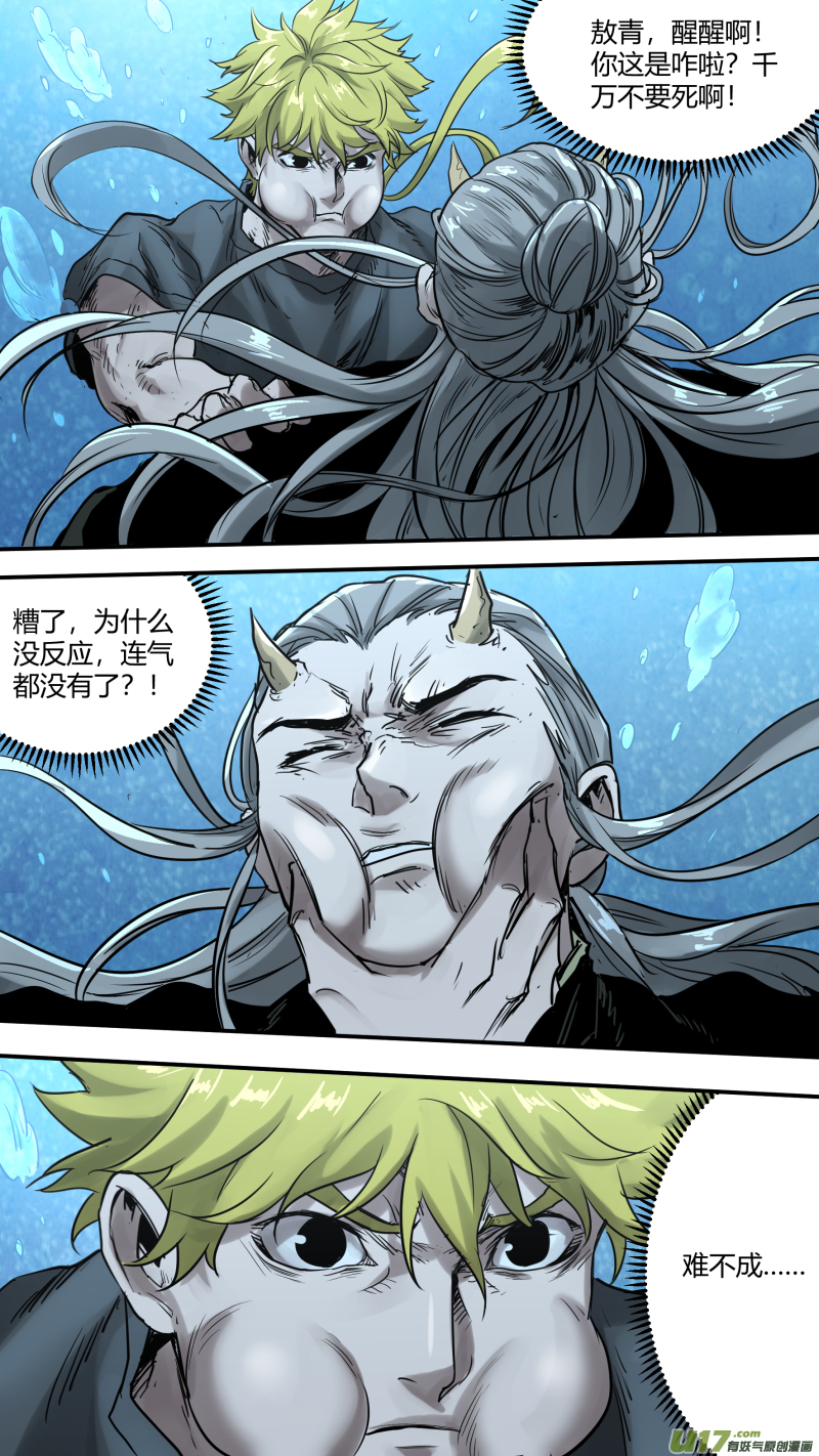 0159.终于，找到你了&hellip;&hellip;-第166话