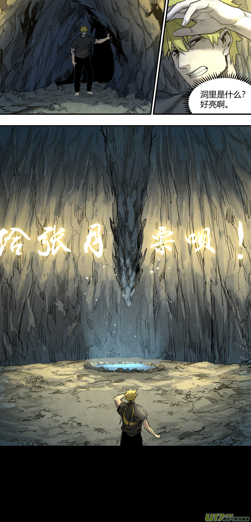0159.终于，找到你了&hellip;&hellip;-第166话