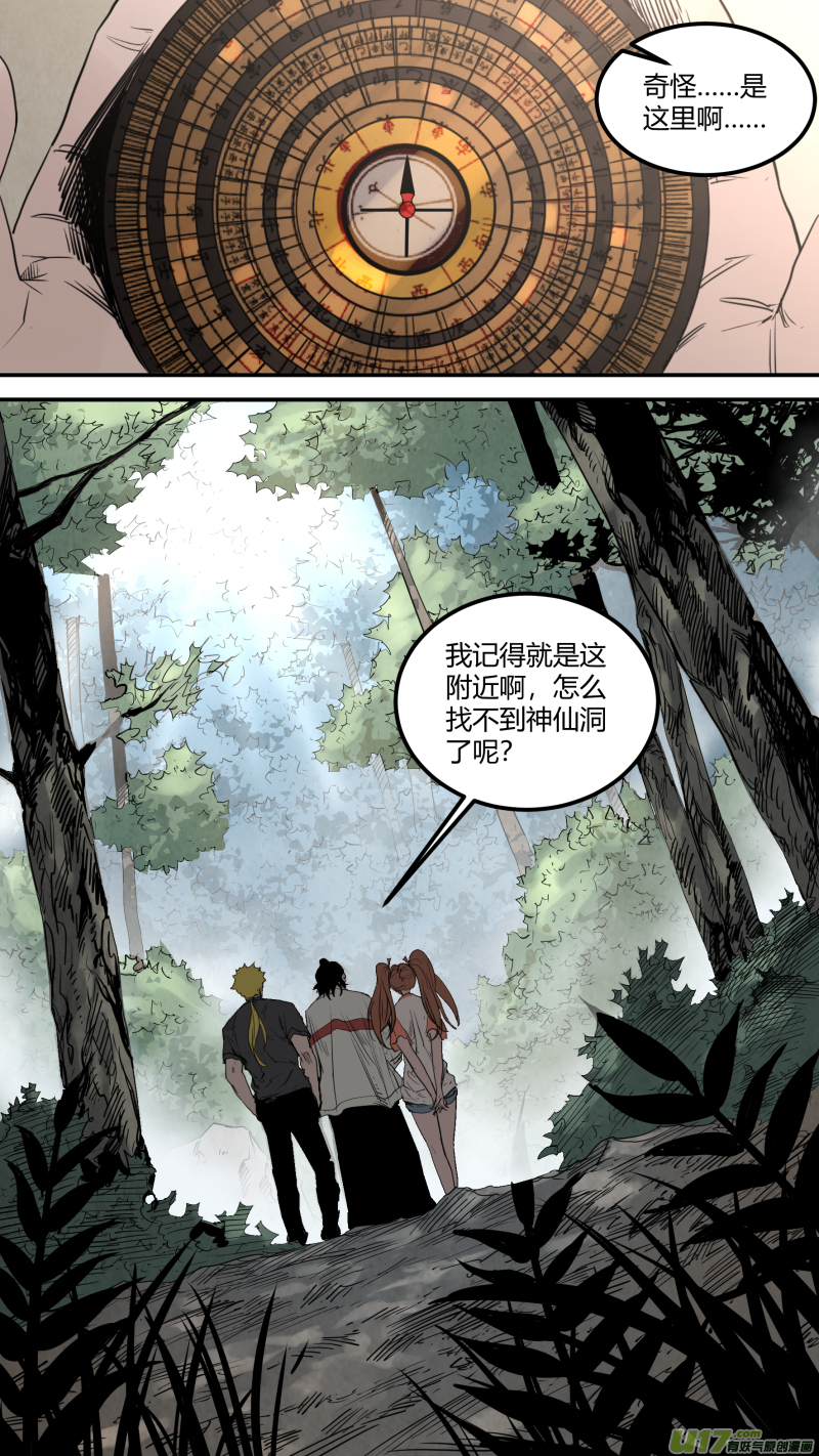 0159.终于，找到你了&hellip;&hellip;-第166话
