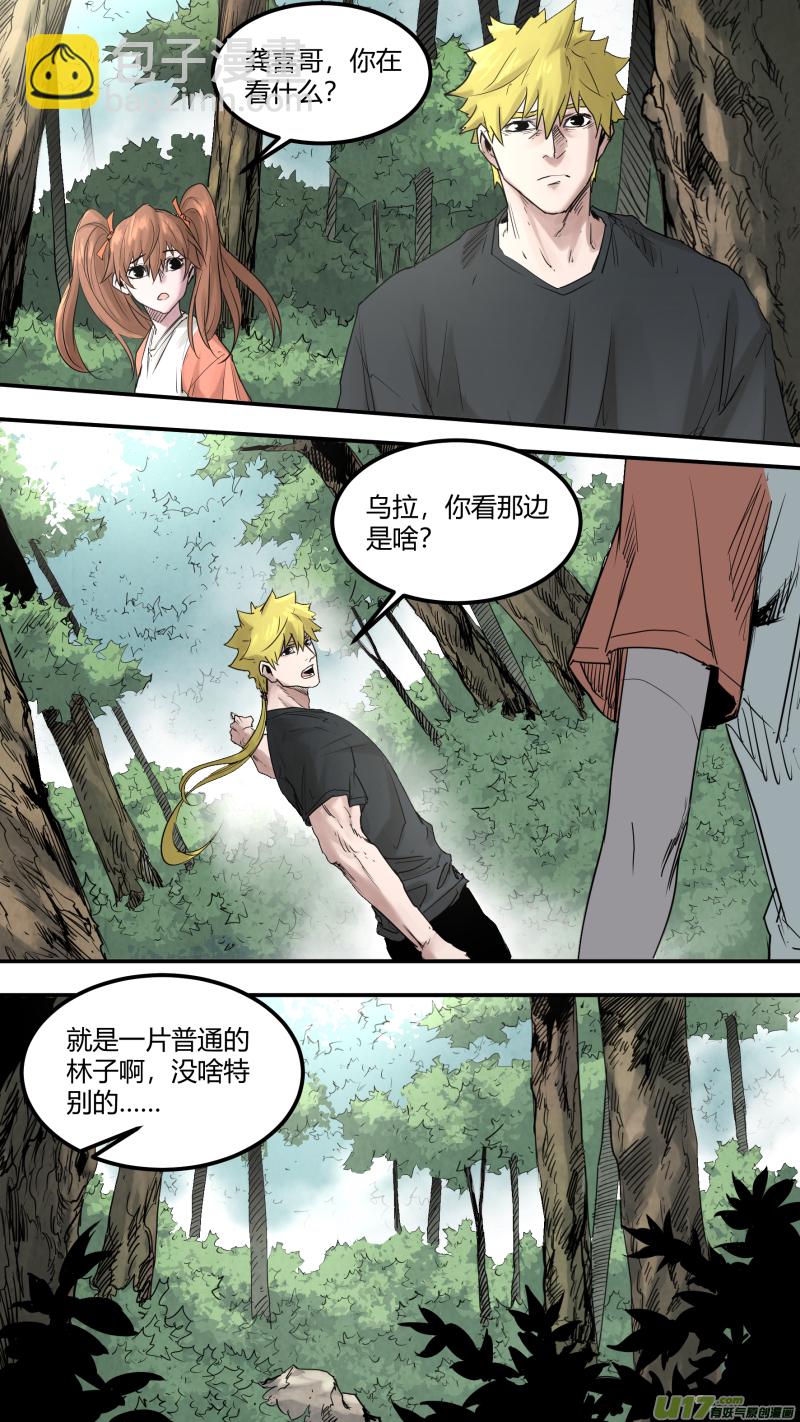 0159.终于，找到你了&hellip;&hellip;-第166话