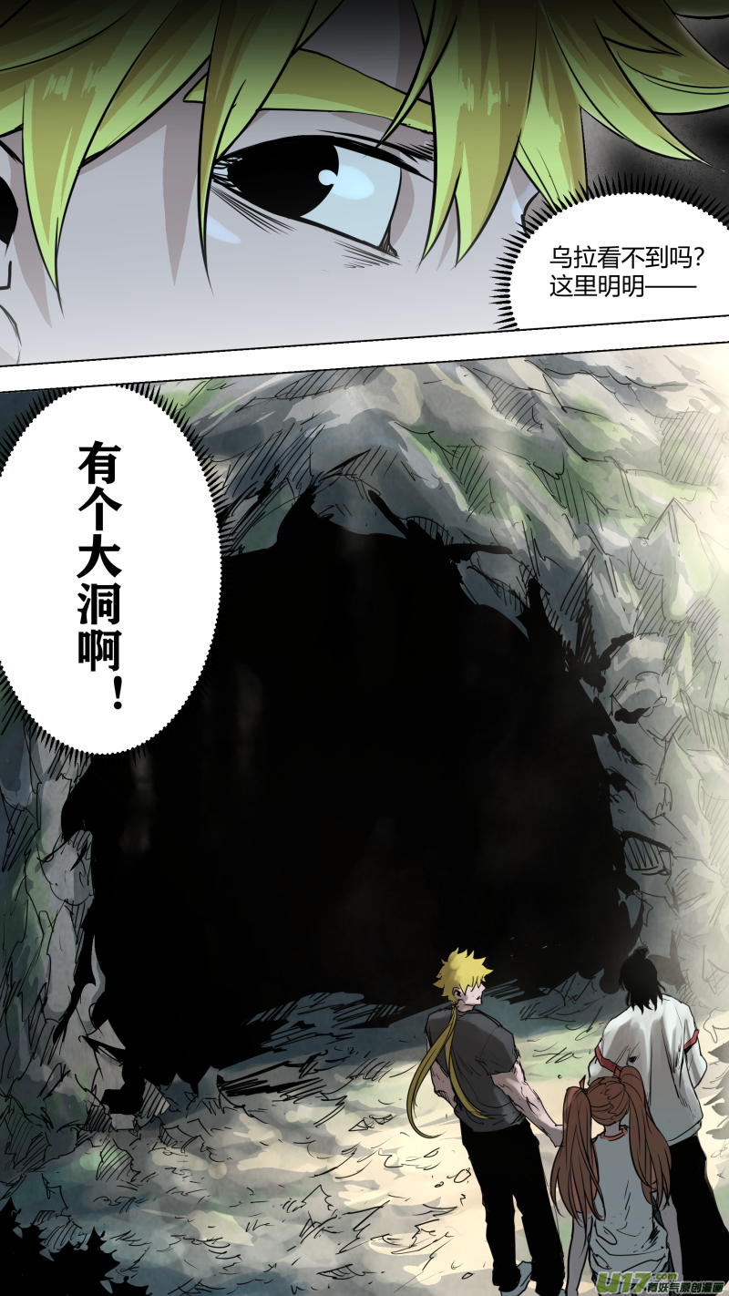 0159.终于，找到你了&hellip;&hellip;-第166话