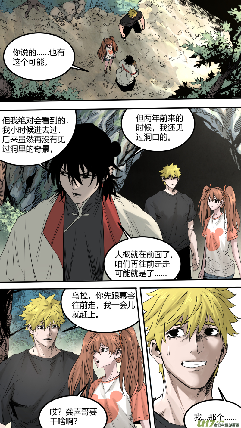 0159.终于，找到你了&hellip;&hellip;-第166话