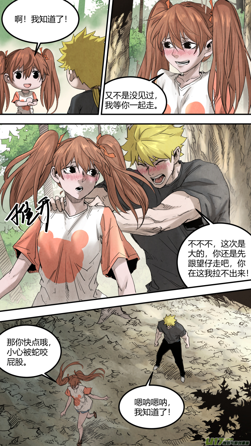 0159.终于，找到你了&hellip;&hellip;-第166话