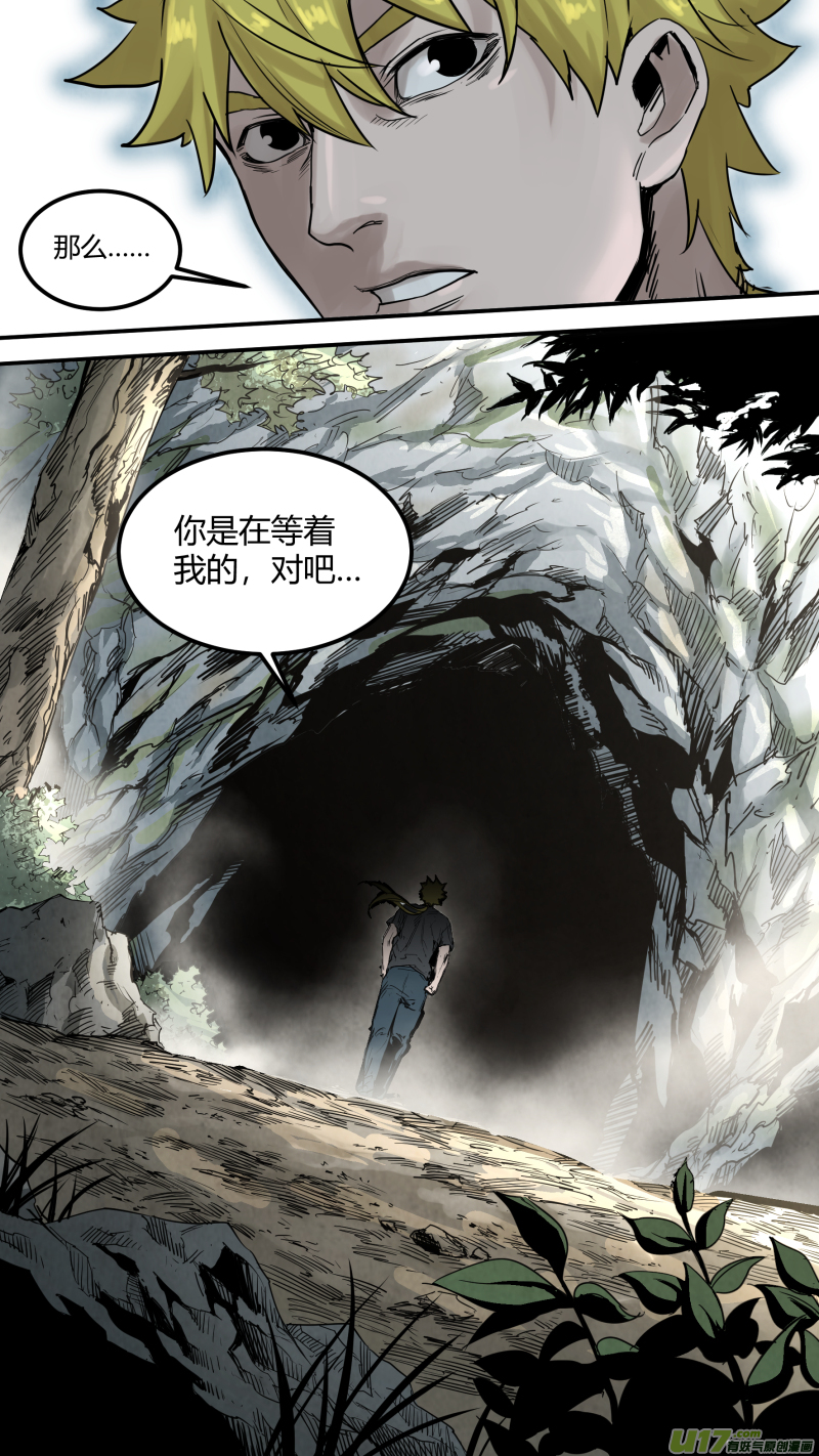 0159.终于，找到你了&hellip;&hellip;-第166话