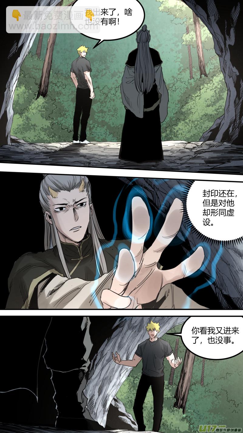 0161.心与心的相撞-第168话