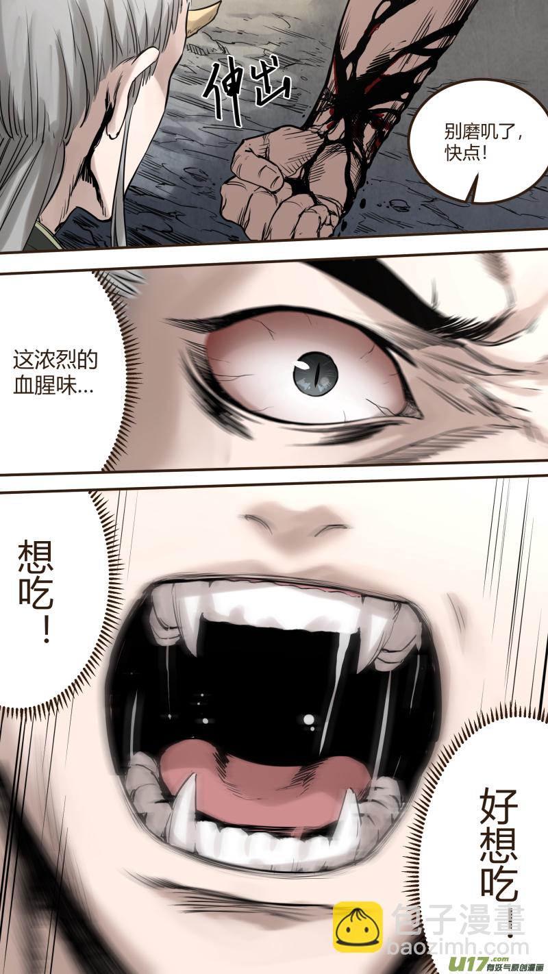 0161.心与心的相撞-第168话