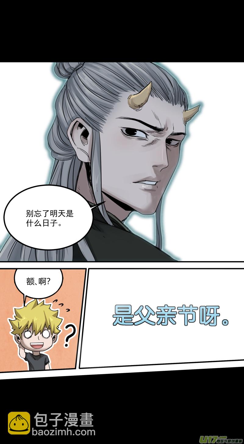 0161.心与心的相撞-第168话