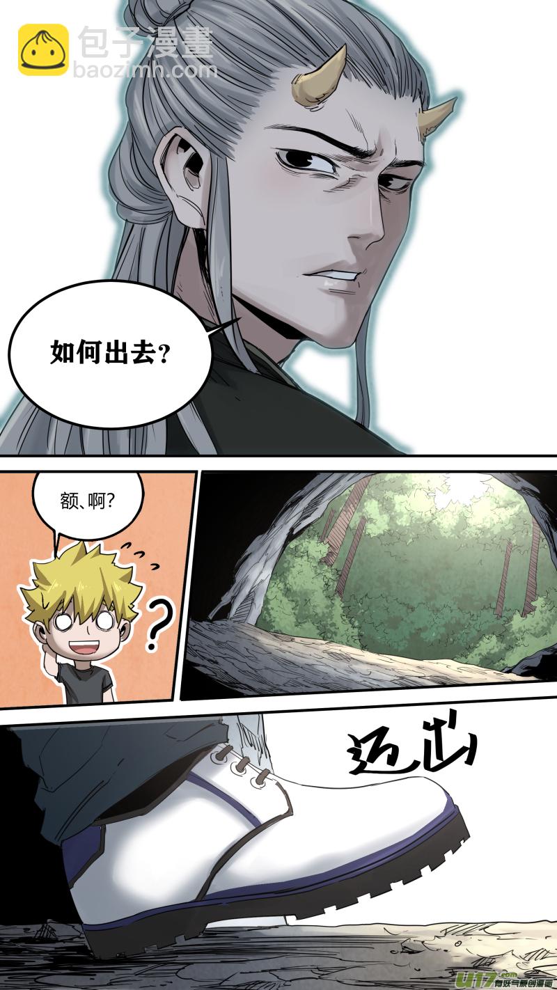 0161.心与心的相撞-第168话