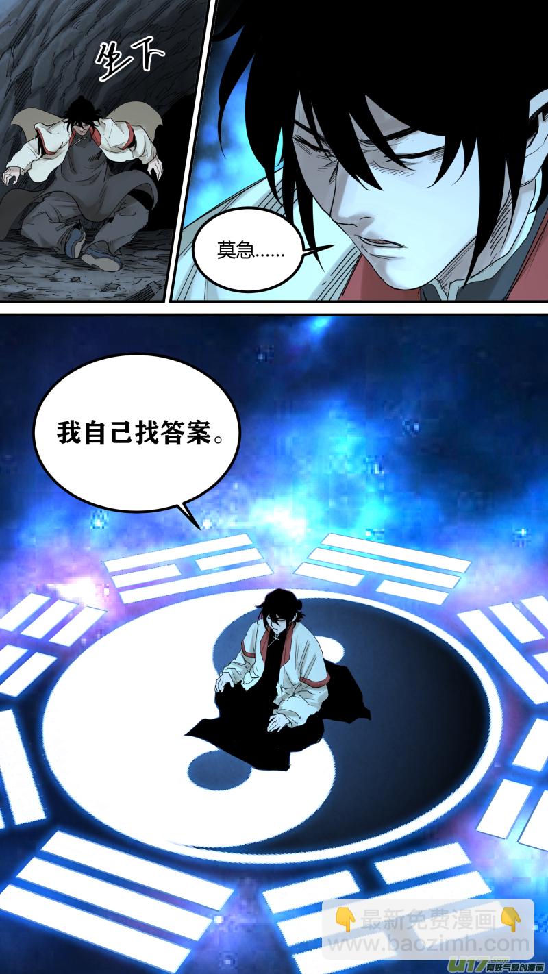 0163.不要慌，慢慢来-第170话