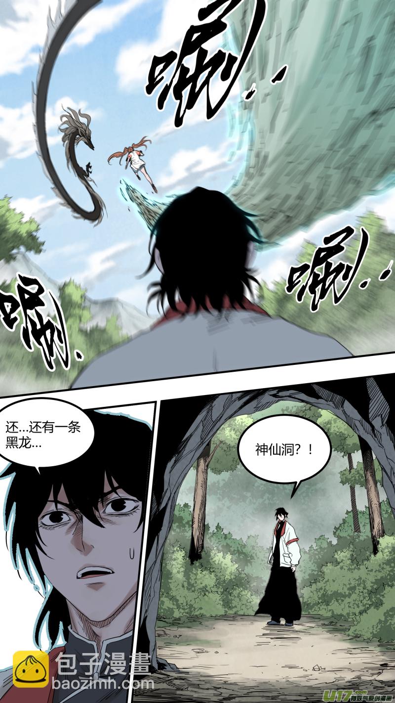 0163.不要慌，慢慢来-第170话