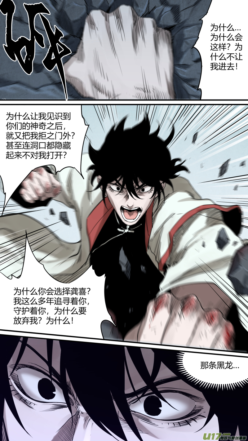 0163.不要慌，慢慢来-第170话