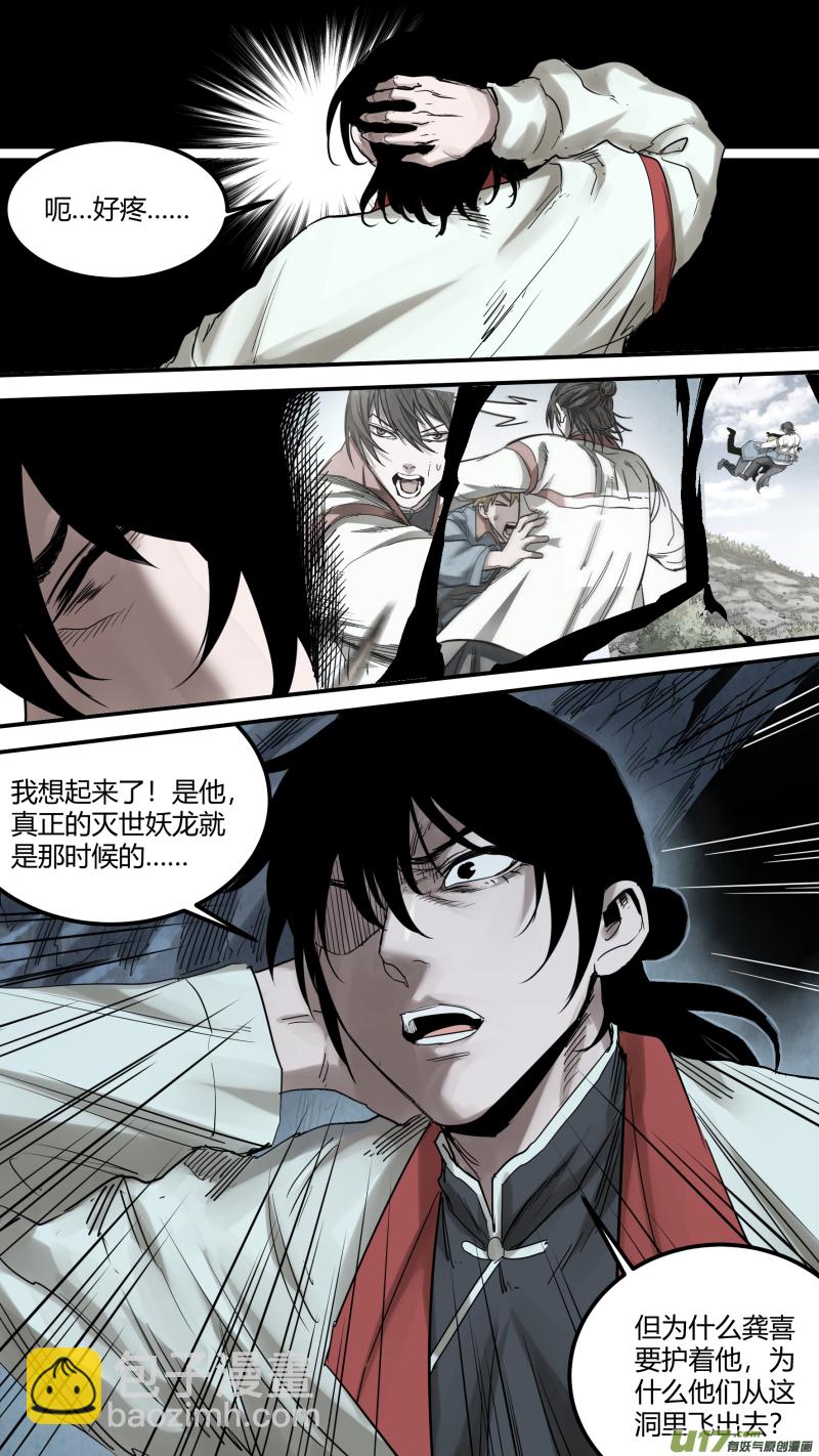 0163.不要慌，慢慢来-第170话