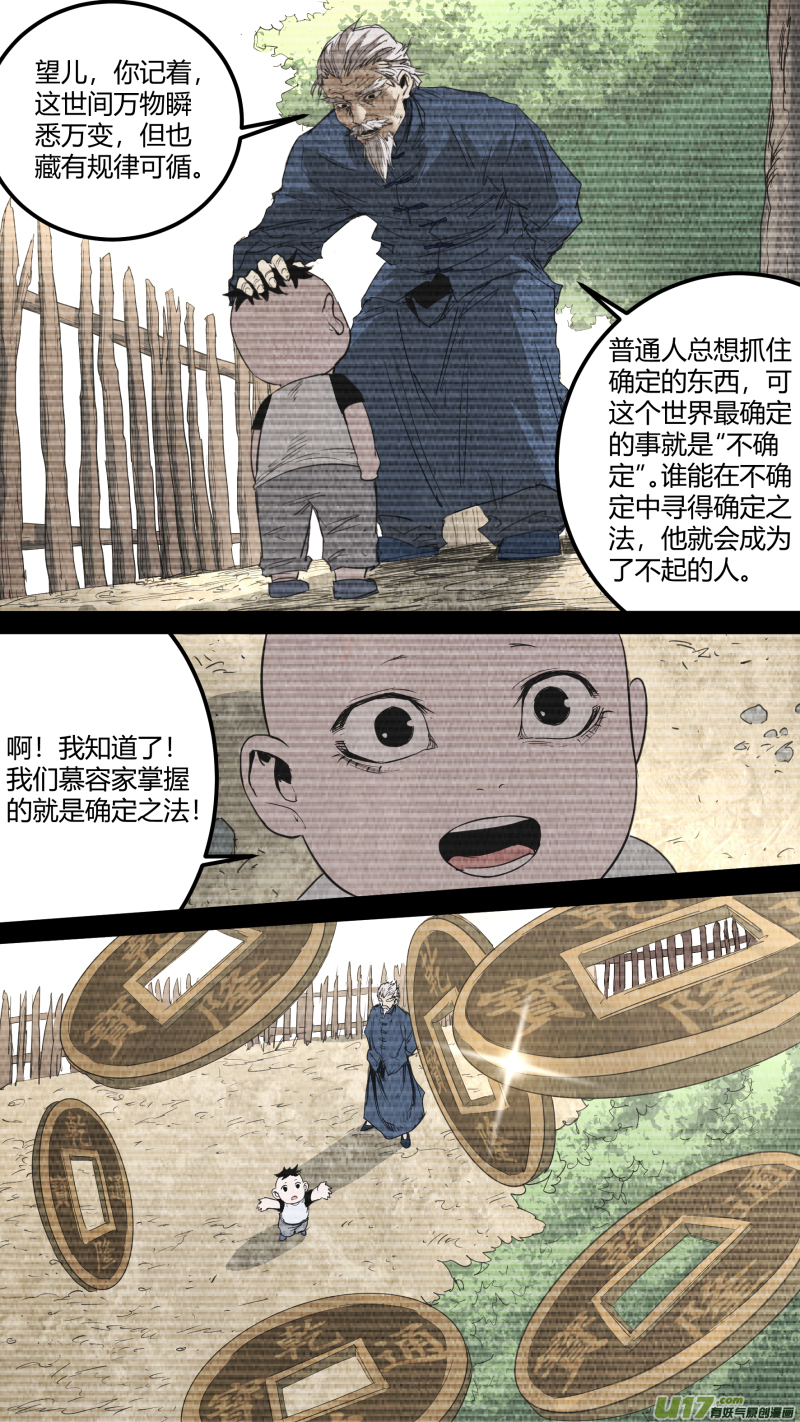 0163.不要慌，慢慢来-第170话