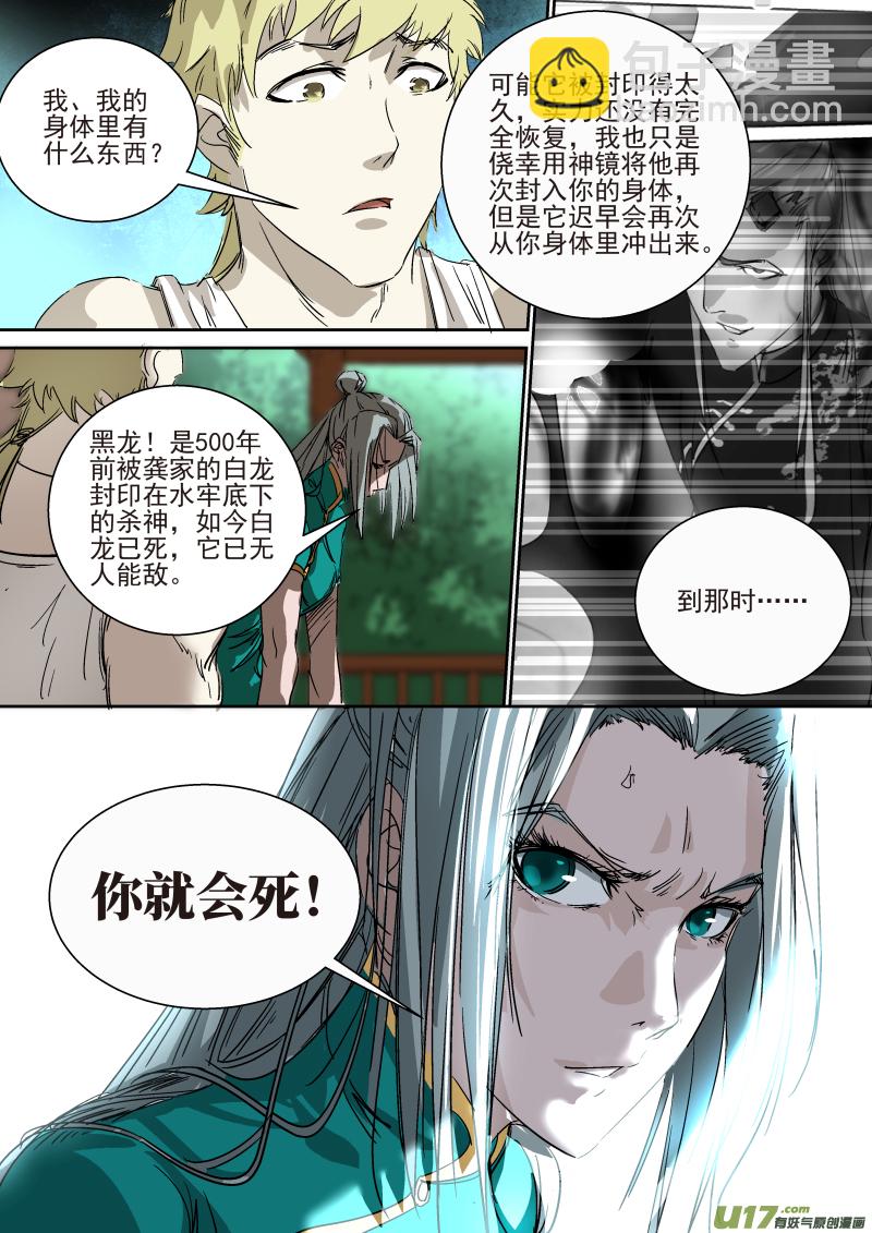 017.婚约-第18话