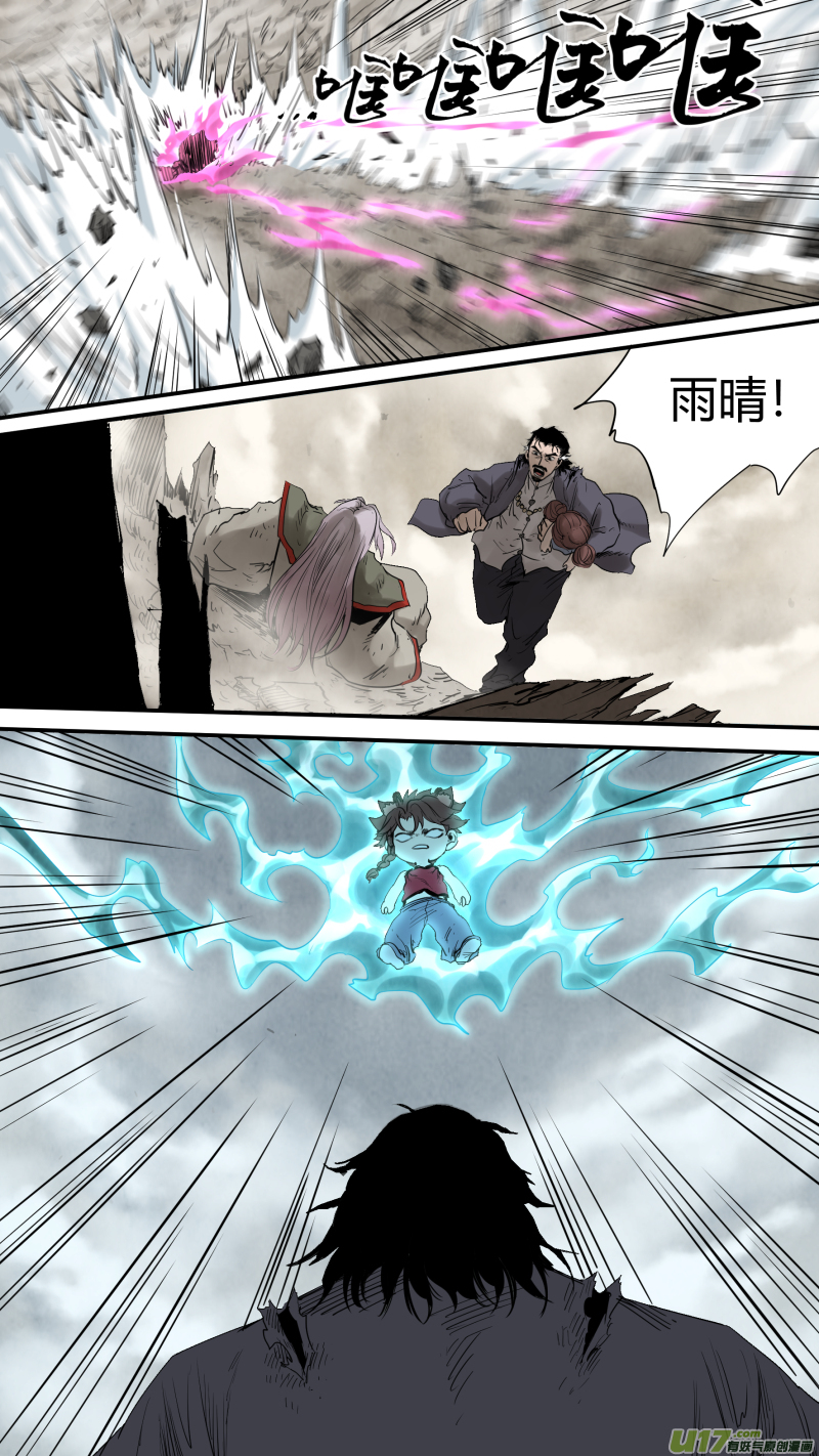 0165.打就打啊-第172话