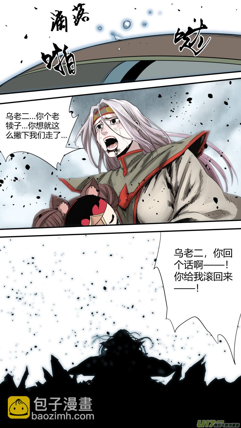0165.打就打啊-第172话