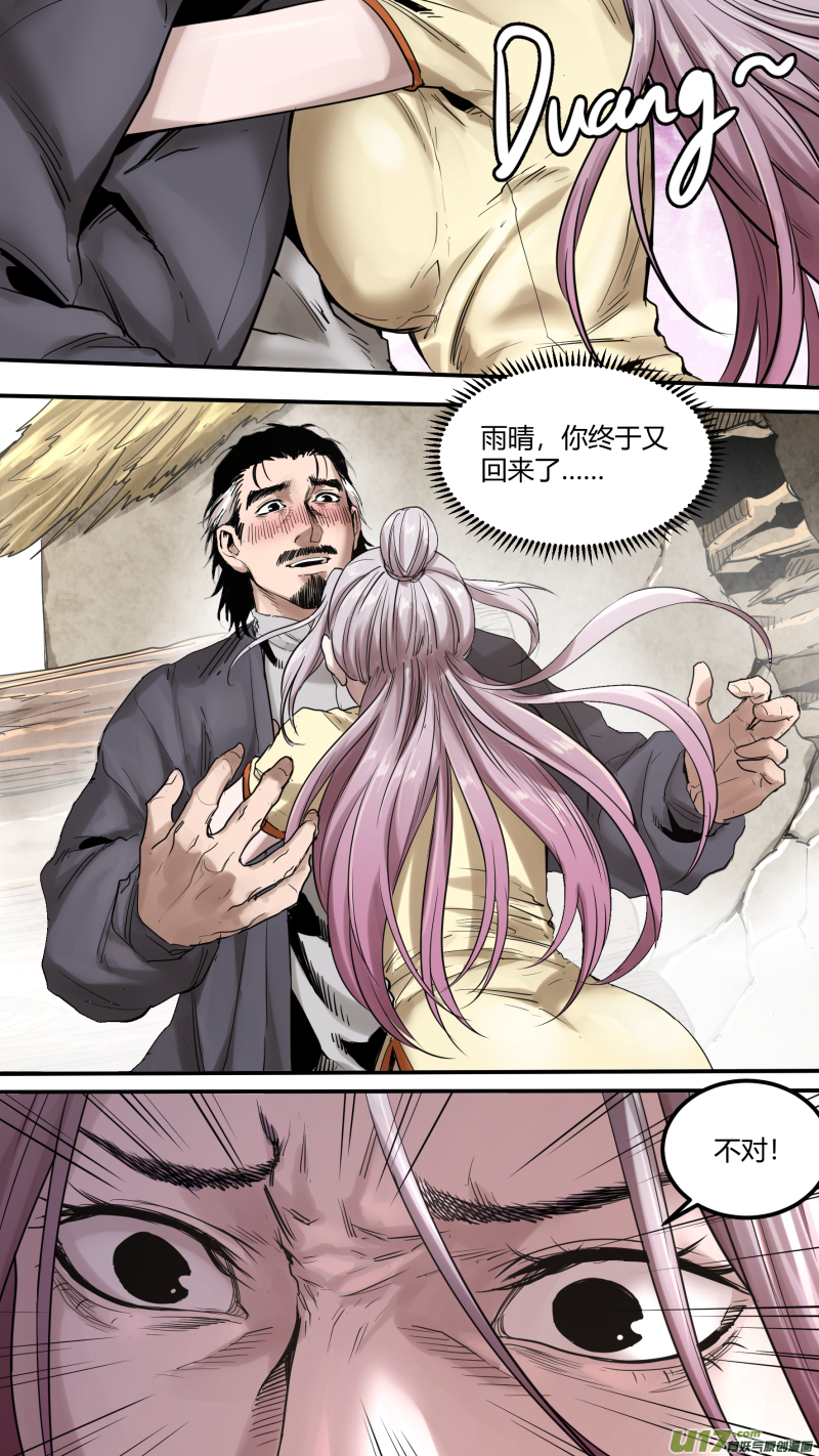0167.让狼王操碎了心-第174话