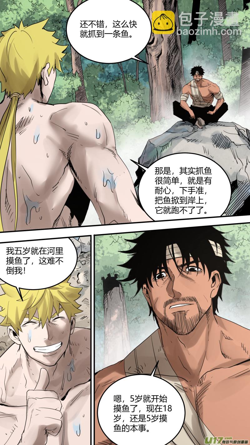 0167.让狼王操碎了心-第174话