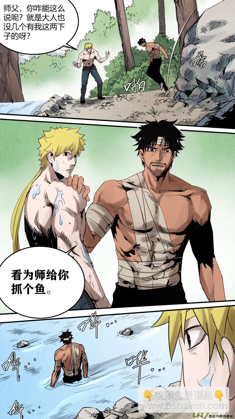 0167.让狼王操碎了心-第174话